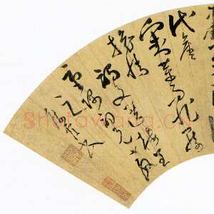 明代邝露《行书谒文选楼诗扇》金笺行书 16.3×49cm 上海博物馆藏