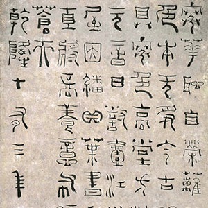 清代杨法《自作诗轴》纸本篆书 148×35cm 1748年 南京博物院藏