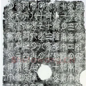 袁安碑