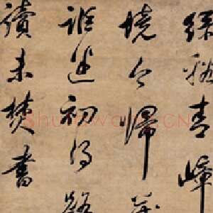 傲岸的人格祁豸佳书法品评
