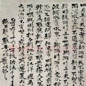 清代石涛《记雨歌帖》纸本 50 ×30cm 康熙四十四年(1705年)上海博物馆藏