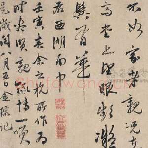 明代金琮《西湖雨中诗》纸本 31.5×56厘米 1482年作 北京匡时2011春季艺术品拍卖会