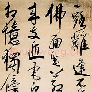 清代宋曹《行书七律诗轴》纸本行书 157.9×48cm 上海博物馆藏