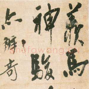 清代 龚晴皋 行书《行书轴》