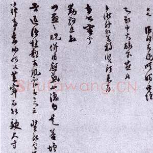宋代范成大《春晚晴媚帖》纸本 34.2×52.7cm 淳熙六年(1179)上海博物馆藏