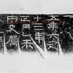 阳泉使者舍熏炉铭