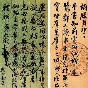 清代吴大澂《行书致徐熙二十六札》之八