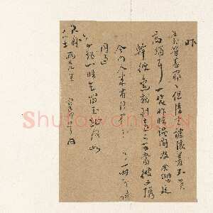 明代邝露《行书手札》纸本行书 27.8 × 21.1cm 普林斯顿大学美术馆藏