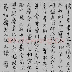 经学与阮元书学思想的渊源