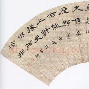 清代孙星衍《隶书节临曹全碑扇面》纸本隶书 116×50cm 常州博物馆藏