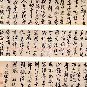 清代宋曹《行书观黄道周临难楷书长歌手卷》台湾何创时书法艺术馆藏