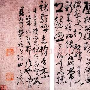 明代张弼《草书评书帖》册 草书 29.92×16cm 苏州博物馆藏