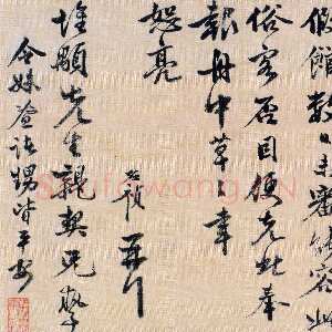 明代李应祯《行书致惟颙札》纸本行书 23.3×34.3cm 北京故宫博物院藏