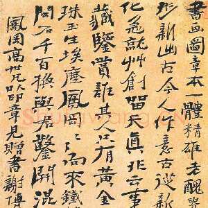 清代石涛《赠高凤翰七言诗札》纸本 44×27.6cm 北京故宫博物院藏