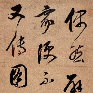 清代孙岳颁《行书诗轴》水墨绫本 161.3×46.5cm 广东五桂山房欧初旧藏