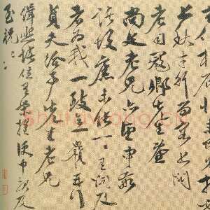 明代李应祯《行书缉熙帖》纸本行书 24.2×45.5cm 北京故宫博物院藏