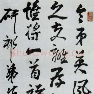 清代高凤翰《行书七绝》纸本 行书 138.5×47.9cm 上海博物馆藏