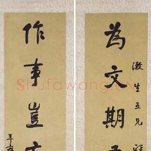 清代吴雲《行书为文作事七言联》纸本行书 128.6×28.5cm×2 日本东京国立博物馆藏
