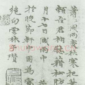 元代倪瓒题筠石乔柯图