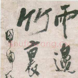 清代 龚晴皋 行书《行书轴》
