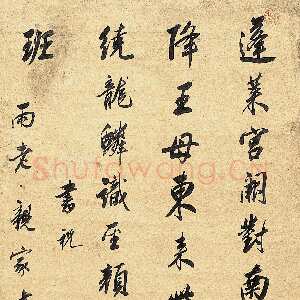 沈宗敬行书杜甫秋兴八首其五诗轴金笺行书 159.5×53.1cm 南京博物院藏
