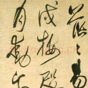 明代 李待问 草书《草书陈子龙七言绝句诗轴》