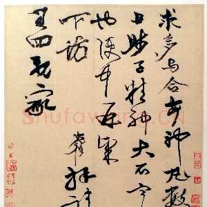 明代李应祯《行书致王四札》34×26cm 上海博物馆藏