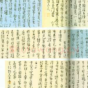 明代 李梦阳 行书《行书自书诗卷、行书五言诗扇面》