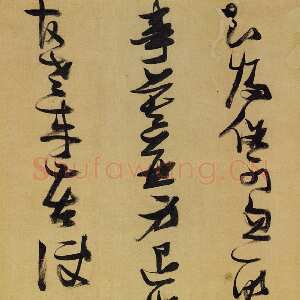 明代张瑞图《行草书杜甫诗册》天启四年(1624)朵云轩藏