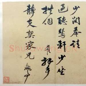 明代李应祯《行书致储巏札》之一 23.5×31.7cm 上海博物馆藏