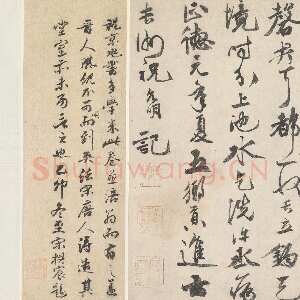 明代祝允明《刘君文威听泉记》纸本行书 31×152.2cm 明正德元年(1506年)北京故宫博物院藏