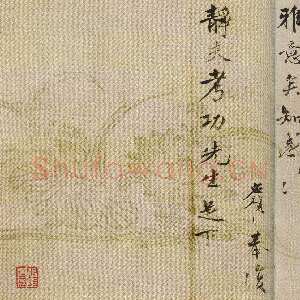 明代李应祯《行书致储巏札》之三 22.7×30.6cm 上海博物馆藏