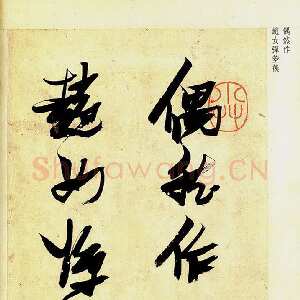 明代张瑞图《草书偶然作》册 30.3×17.2厘米×32 天启六年(1626)张金煌 张珊红夫妇私人藏