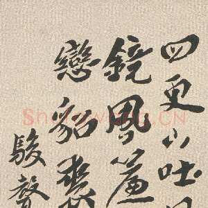 清代沈曾植《行书杜甫月诗轴》纸本行书 134×33cm 浙江省博物馆藏