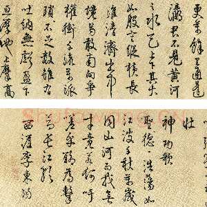 明代李东阳《行书长江行诗卷》绢本行书 33×528.8cm 天津博物馆藏