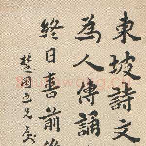 清代沈曾植《楷书东坡诗文轴》纸本楷书 88.2×46cm 浙江省博物馆藏