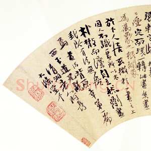 清代石涛《行书扇面》纸本 上海博物馆藏