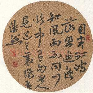 清代沈曾植《草行楷团扇四屏》绢本 19.5×19.5cm×4 浙江省博物馆藏