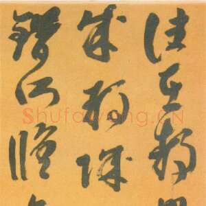 明代 刘重庆 草书《临王羲之草书轴、草书七律诗轴、临王羲之瞻近帖扇面》
