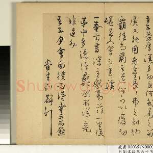 明代 刘麟 行草书《尺牍、诗翰帖页、尹鋙题跋》