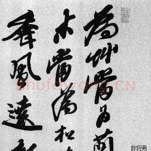 清代石涛《李白诗三首》纸本行书 北京故宫博物院藏