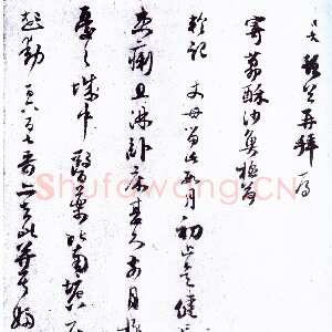 宋代范成大《荔酥沙鱼帖》纸本 26.8×30.8cm 台北故宫博物院藏
