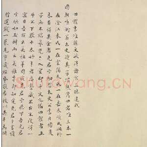 明代 陆士仁 篆、隶、草、楷《四体千字文》