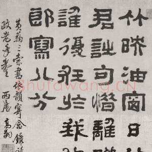 清代高翔《隶书诗》纸本隶书 67.5×45cm 南京博物院藏