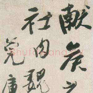清代 龚晴皋 行书《行书轴》