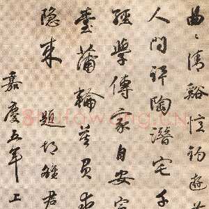 清代孙星衍《行书题环山小隐图轴》纸本行书 129.8×60.2cm 浙江省博物馆藏