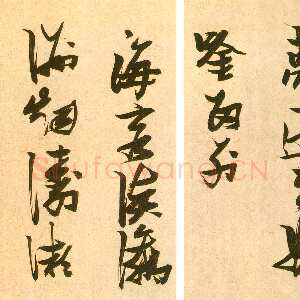 明代张瑞图《书李白梦游天姥吟留别诗册》纸本行草书 25.7×30.5cm×14开 天启七年(1627)荣宝斋藏