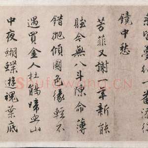 明代唐寅《落花诗卷》纸本 行书 25.1 x 649.2 cm 美国普林斯顿大学美术馆藏
