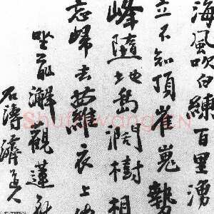 清代石涛《观莲花峰诗帖》纸本行书 北京故宫博物院藏