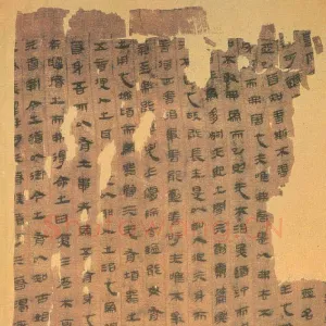 马王堆帛书